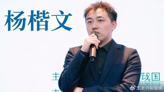 欧洲杯直播-天元烽火：杨楷文绝境屠龙，一招一式写尽棋士铁血|王星昊|围棋|棋盘|大龙|暗河_新浪体育_新浪新闻