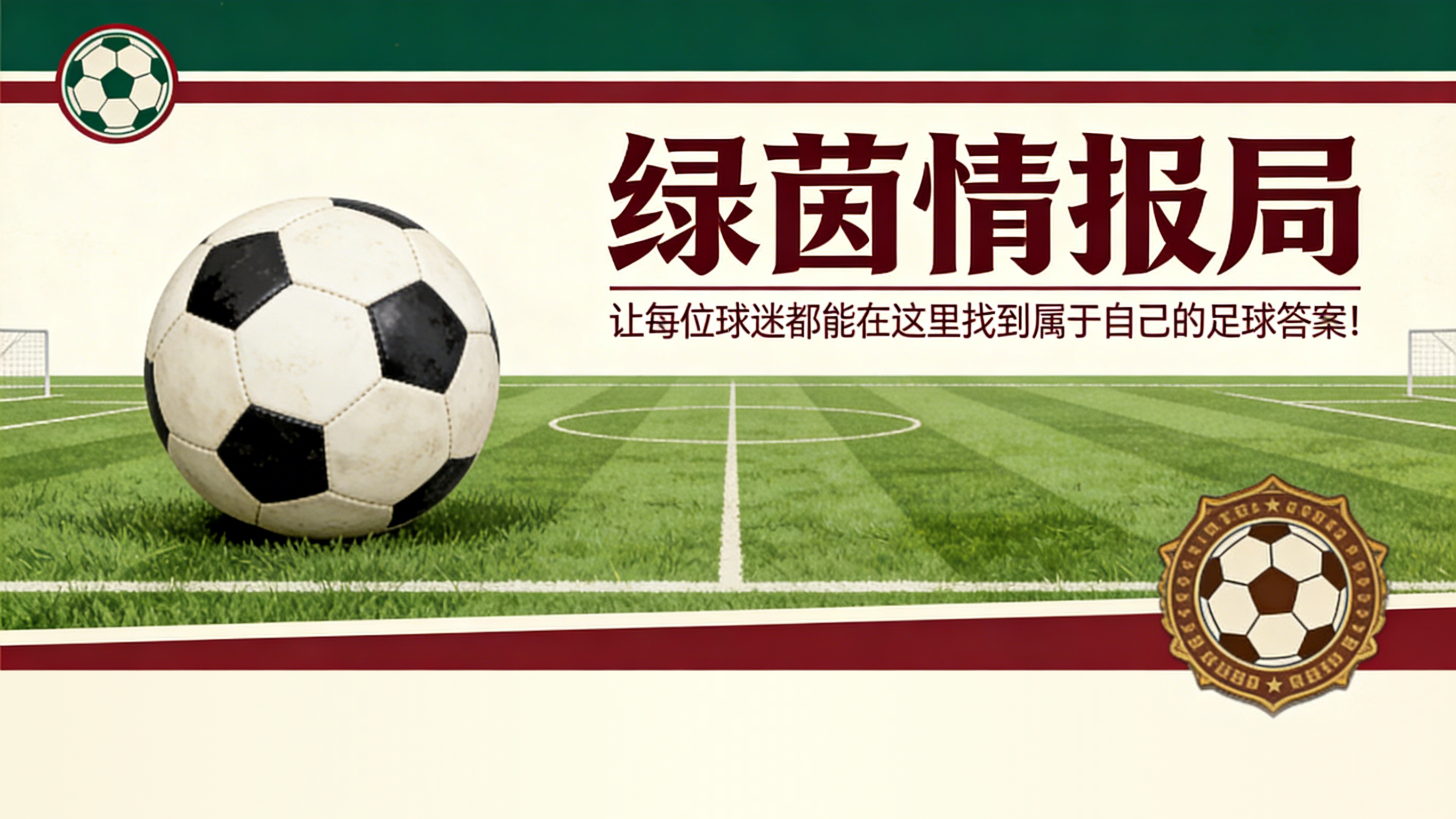欧洲杯直播-门兴再次出现亏损